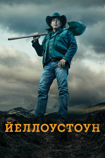 Yellowstone