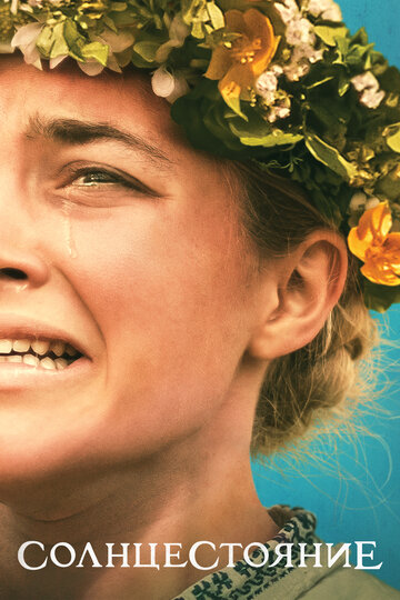 Midsommar