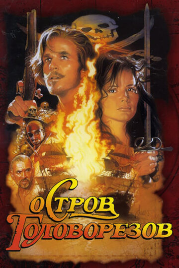 Cutthroat Island