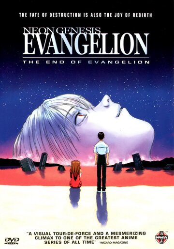 Shinseiki Evangelion Gekijoban: Air/Magokoro wo, kimi ni