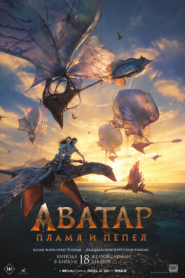 Avatar 3
