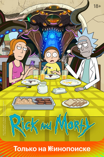 Rick and Morty