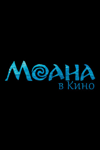 Moana