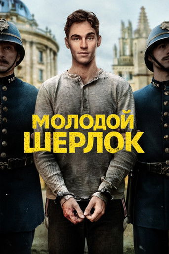 Young Sherlock
