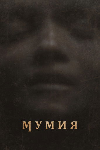 Lee Cronin's The Mummy